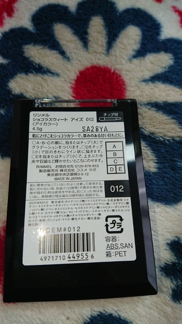 ショコラスウィート アイズ 012 シトロンショコラ/リンメル/アイシャドウパレットを使ったクチコミ（2枚目）