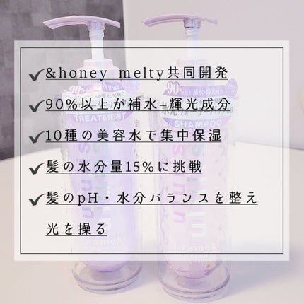 キラメキ ウォーターコンク シャイニー シャンプー/ヘアトリートメント/ululis/市販シャンプーを使ったクチコミ(3枚目)