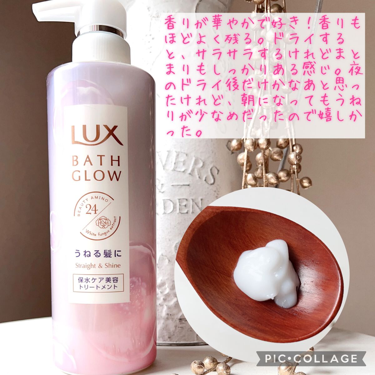 バスグロウ ストレート&シャイン シャンプー/トリートメント/LUX/市販シャンプーを使ったクチコミ（3枚目）