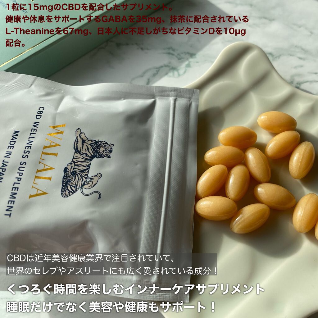 CBD ウェルネスサプリメント/WALALA/健康サプリメントを使ったクチコミ（3枚目）