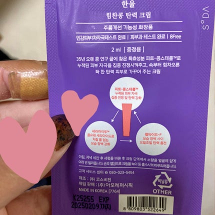 ビフィダラクトミスト/manyo/ミスト状化粧水を使ったクチコミ(4枚目)