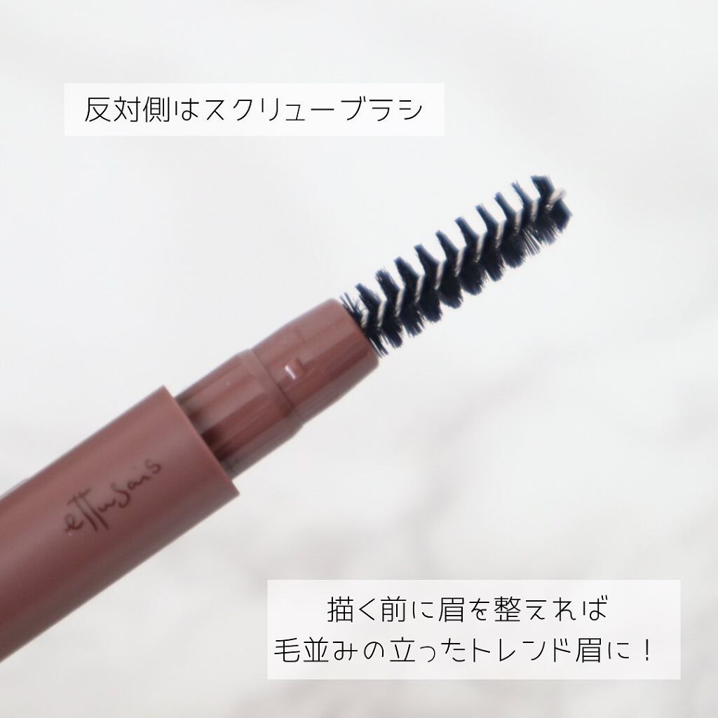 エテュセ アイエディション(ブロウライナー)/ettusais/アイブロウペンシルを使ったクチコミ（3枚目）