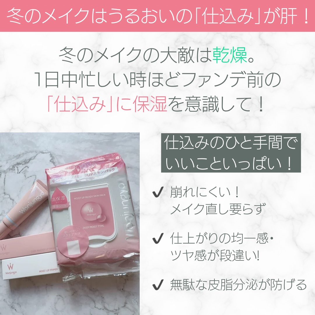 ウォンジョンヨ モイストリッププライマー　/Wonjungyo/リップオイルを使ったクチコミ（2枚目）