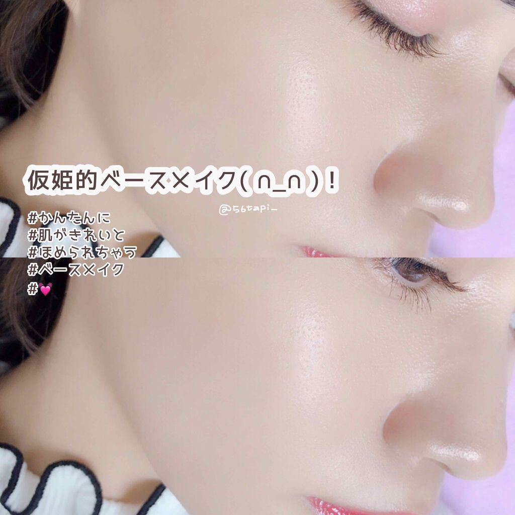 皮脂テカリ防止下地/CEZANNE/化粧下地を使ったクチコミ(1枚目)