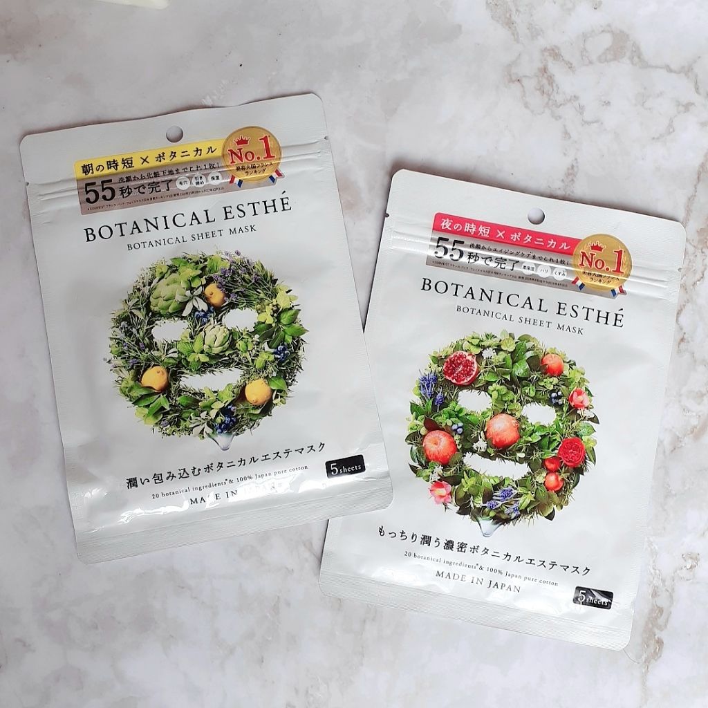 シートマスク エイジモイスト/BOTANICAL ESTHE/シートマスク・パックを使ったクチコミ（1枚目）