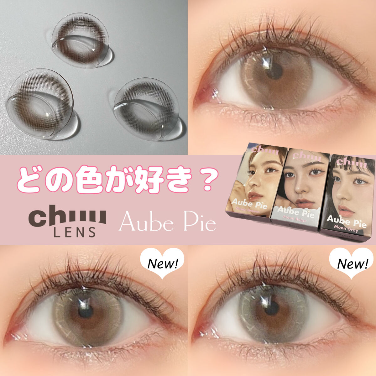 aube pie/chuu LENS/カラーコンタクトレンズを使ったクチコミ（1枚目）