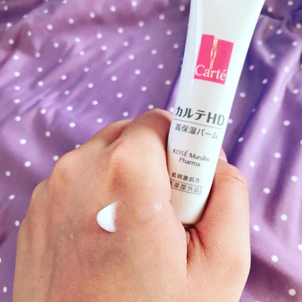 モイスチュア バーム/カルテHD/フェイスバームを使ったクチコミ(3枚目)