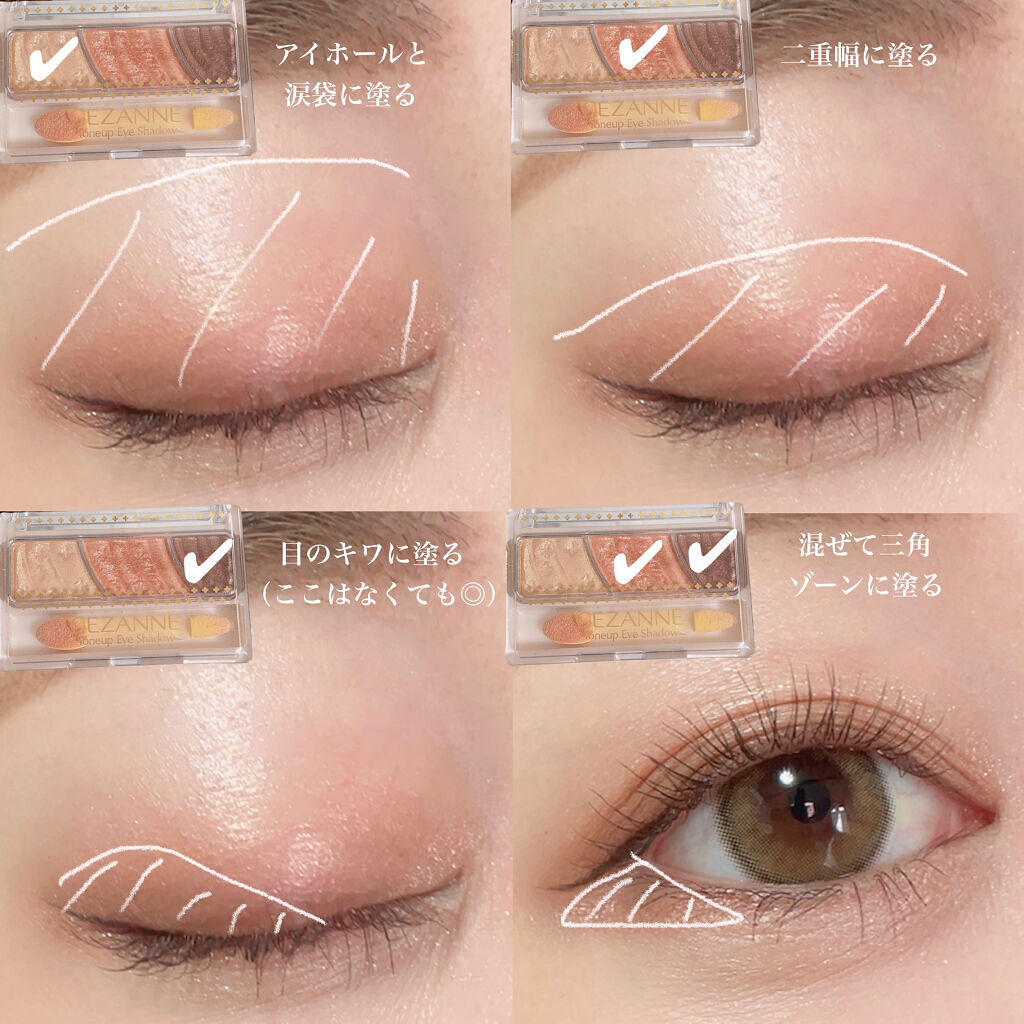 トーンアップアイシャドウ/CEZANNE/アイシャドウパレットを使ったクチコミ（3枚目）