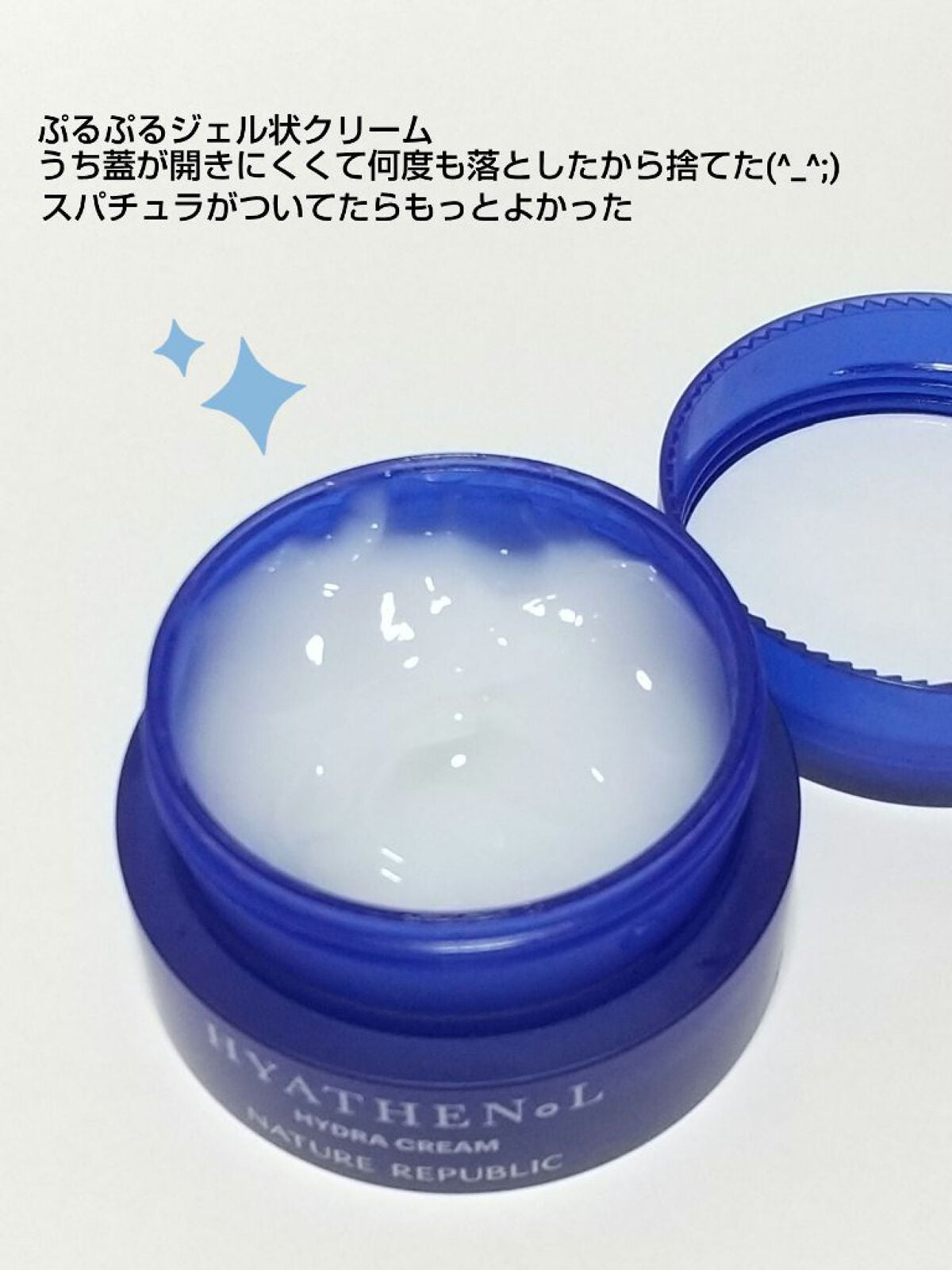 ヒアテノール ハイドラクリーム/ネイチャーリパブリック/フェイスクリームを使ったクチコミ(5枚目)