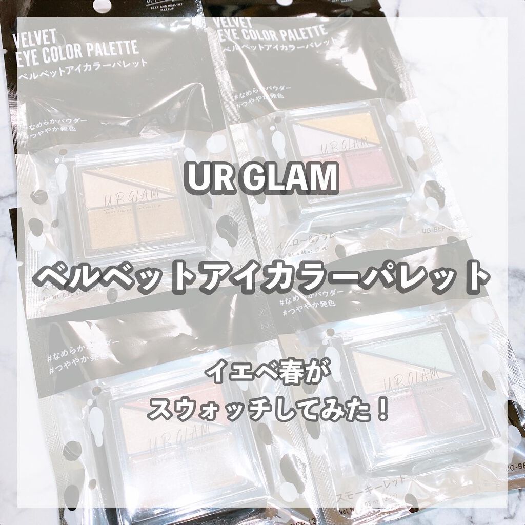 UR GLAM VELVET EYE COLOR PALETTE/U R GLAM/アイシャドウパレットを使ったクチコミ(1枚目)