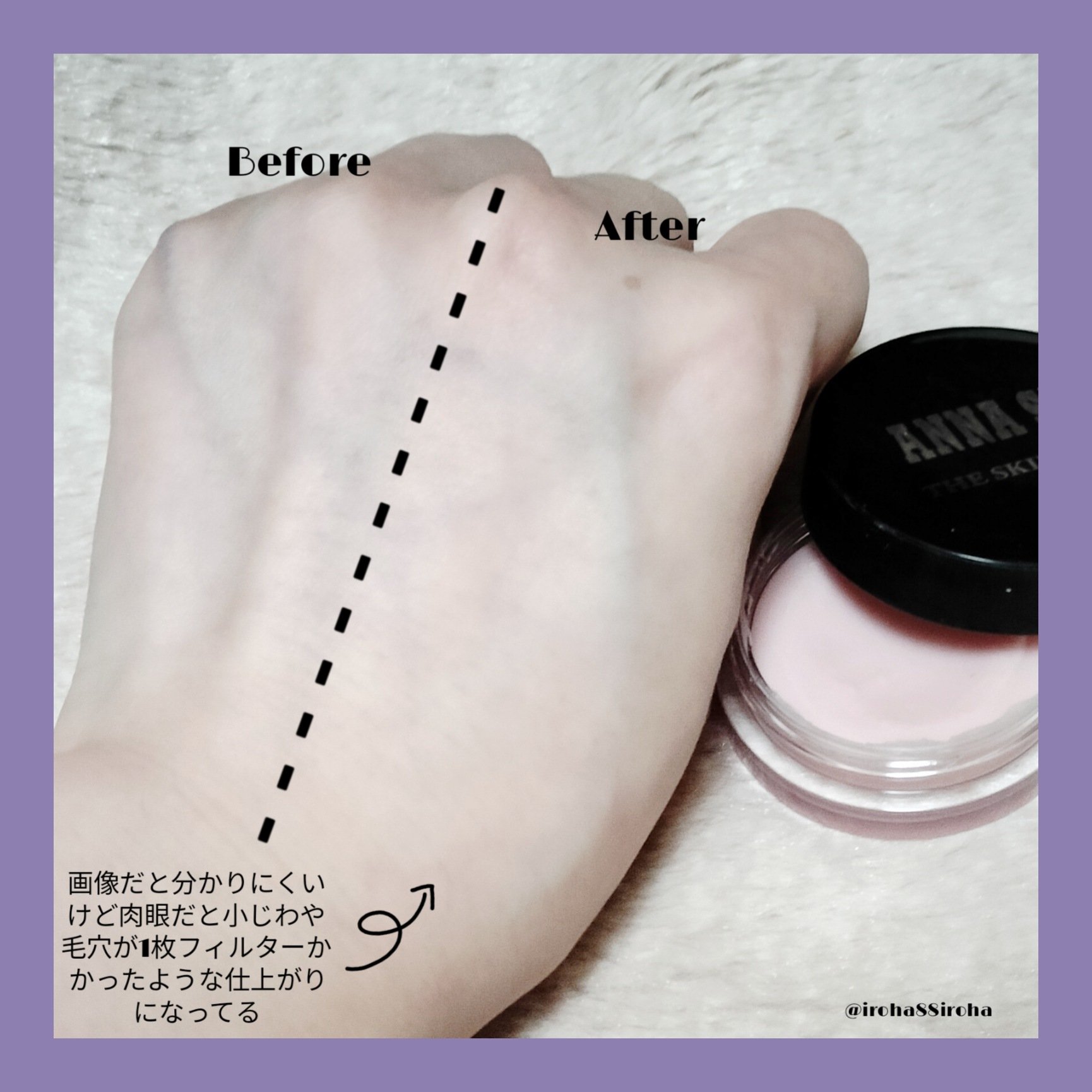 ザ スキン バーム /ANNA SUI/化粧下地を使ったクチコミ（3枚目）