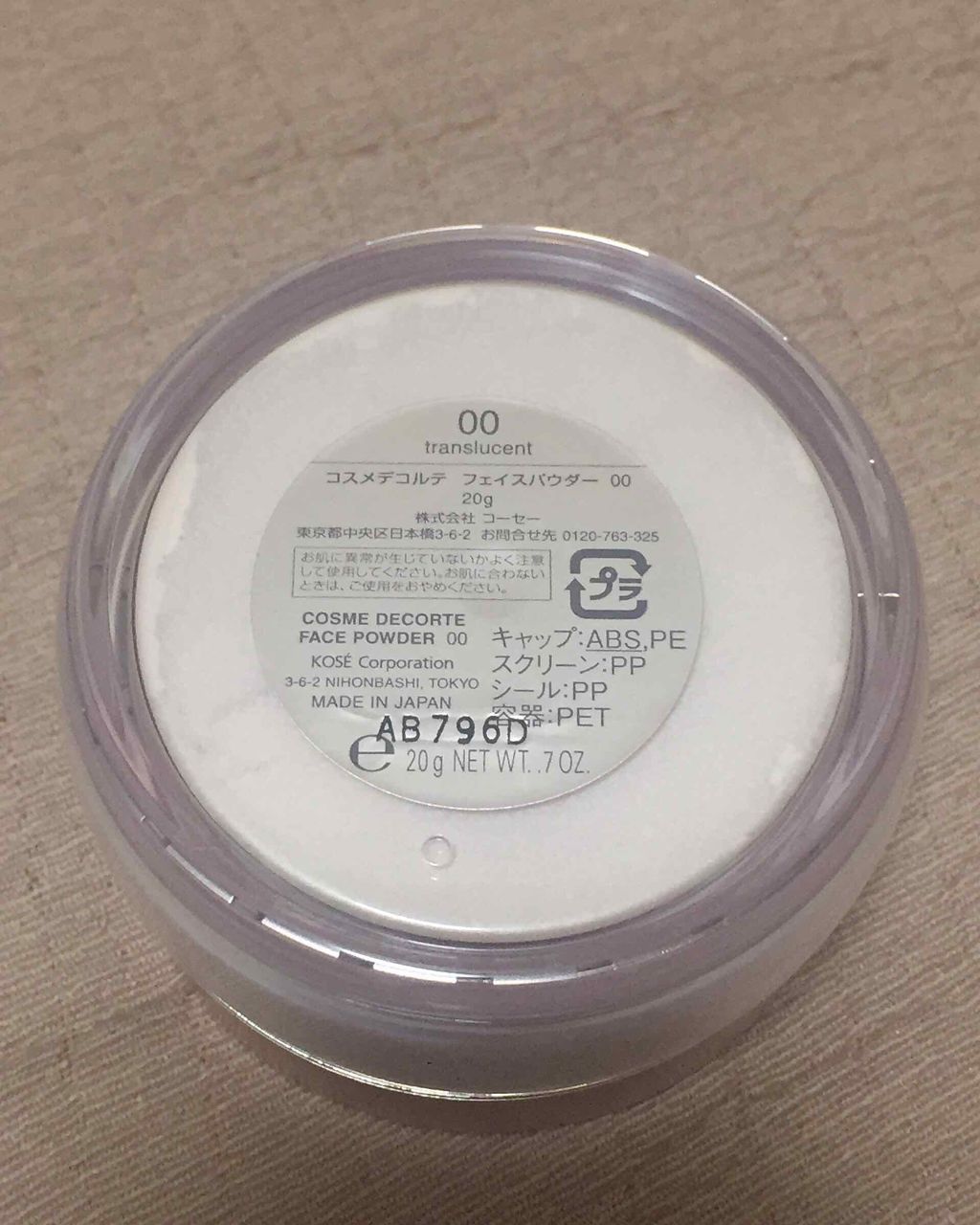 AQ MW フェイスパウダー/DECORTÉ/ルースパウダーを使ったクチコミ（2枚目）