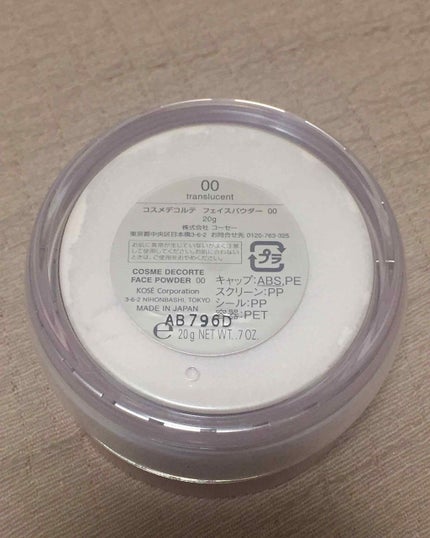 AQ MW フェイスパウダー/DECORTÉ/ルースパウダーを使ったクチコミ(2枚目)