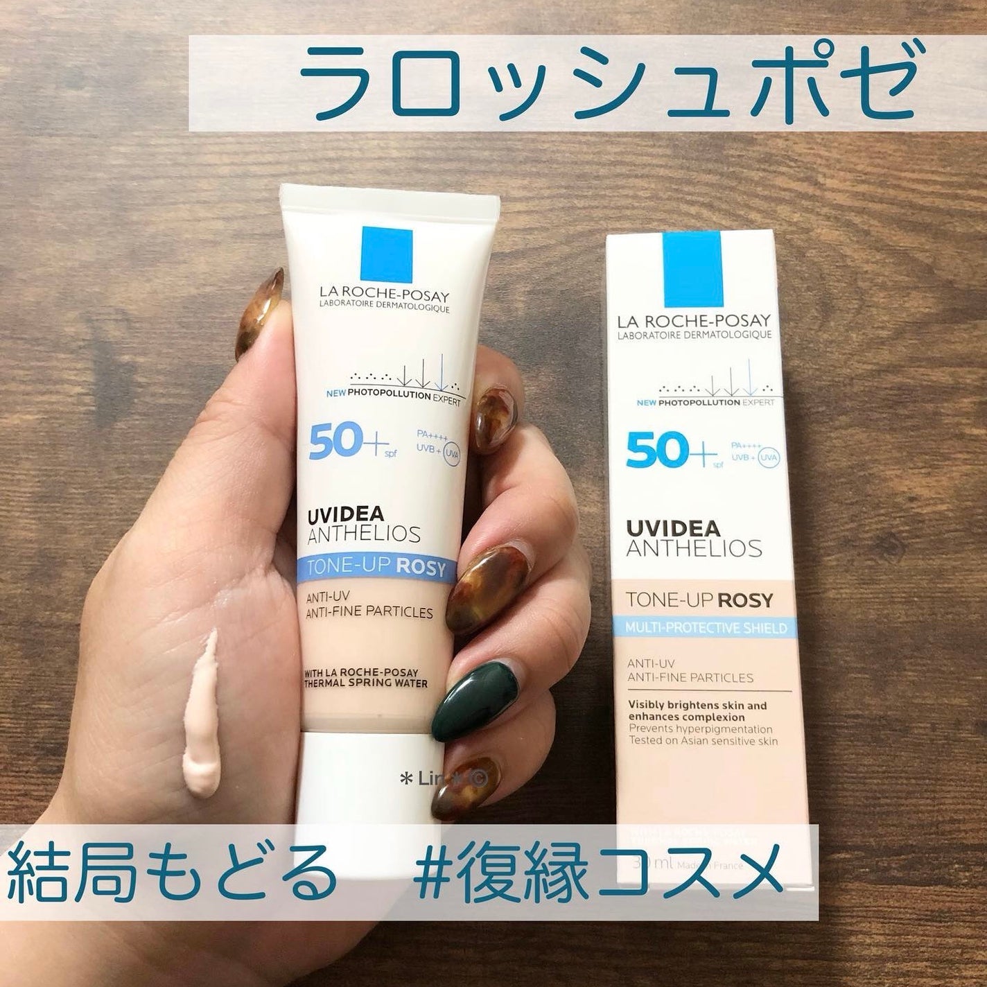 UVイデア XL プロテクショントーンアップ ローズ/ラ ロッシュ ポゼ/日焼け止めクリームを使ったクチコミ(1枚目)