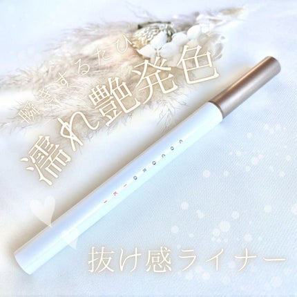アイデザインライナー/COCOROIKI/リキッドアイライナーを使ったクチコミ(1枚目)