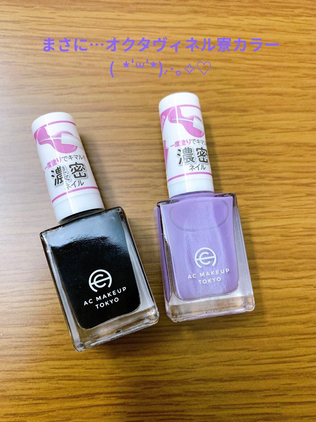 AC ネイルエナメル M/AC MAKEUP/マニキュアを使ったクチコミ(1枚目)