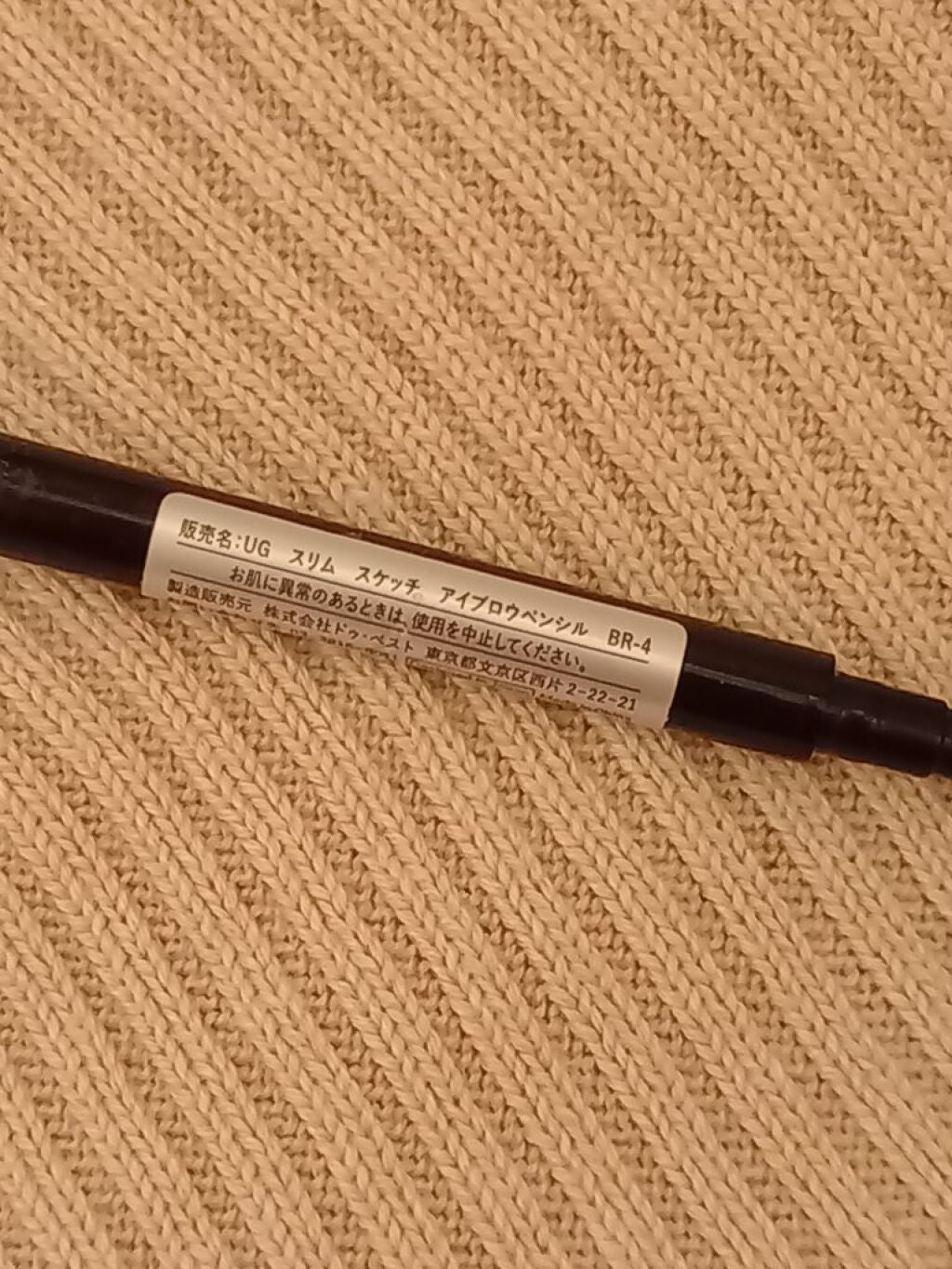 スリムスケッチアイブロウペンシル/U R GLAM/アイブロウペンシルを使ったクチコミ(2枚目)