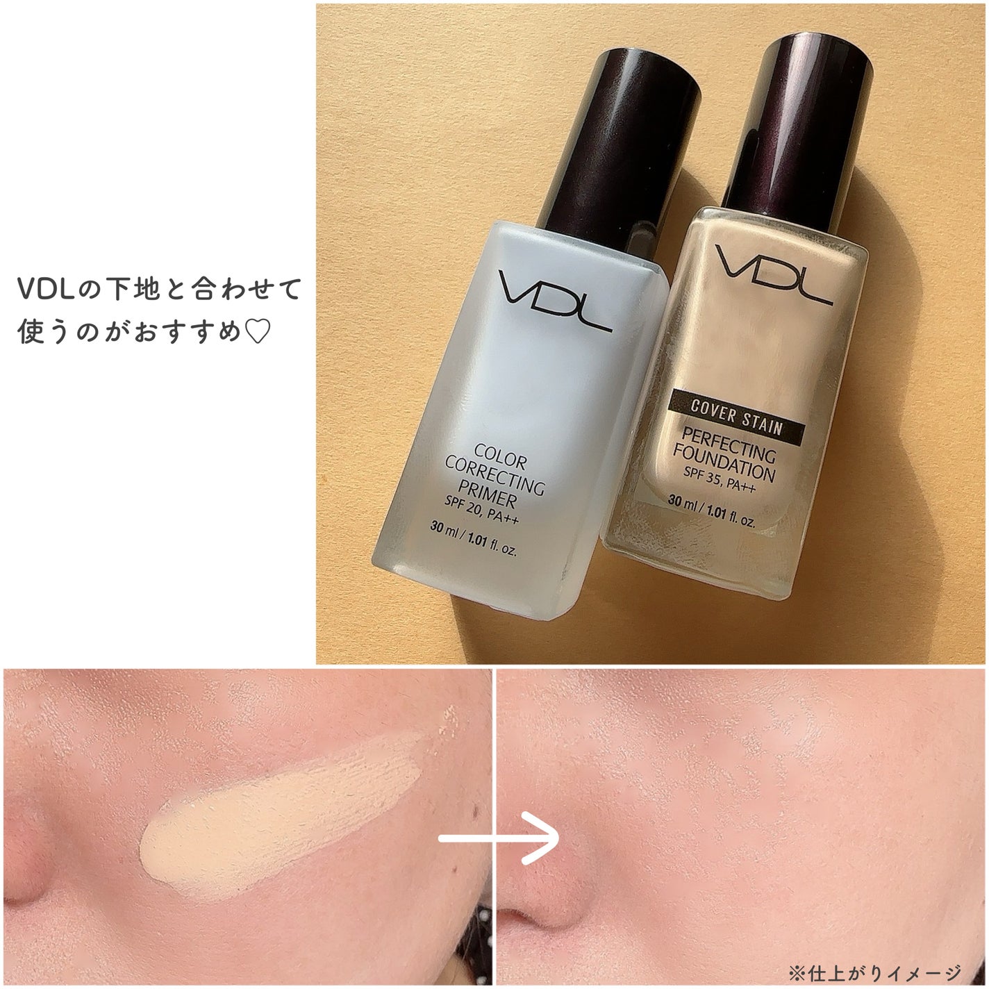 カバーステイン パーフェクティング ファンデーション/VDL/リキッドファンデーションを使ったクチコミ(3枚目)