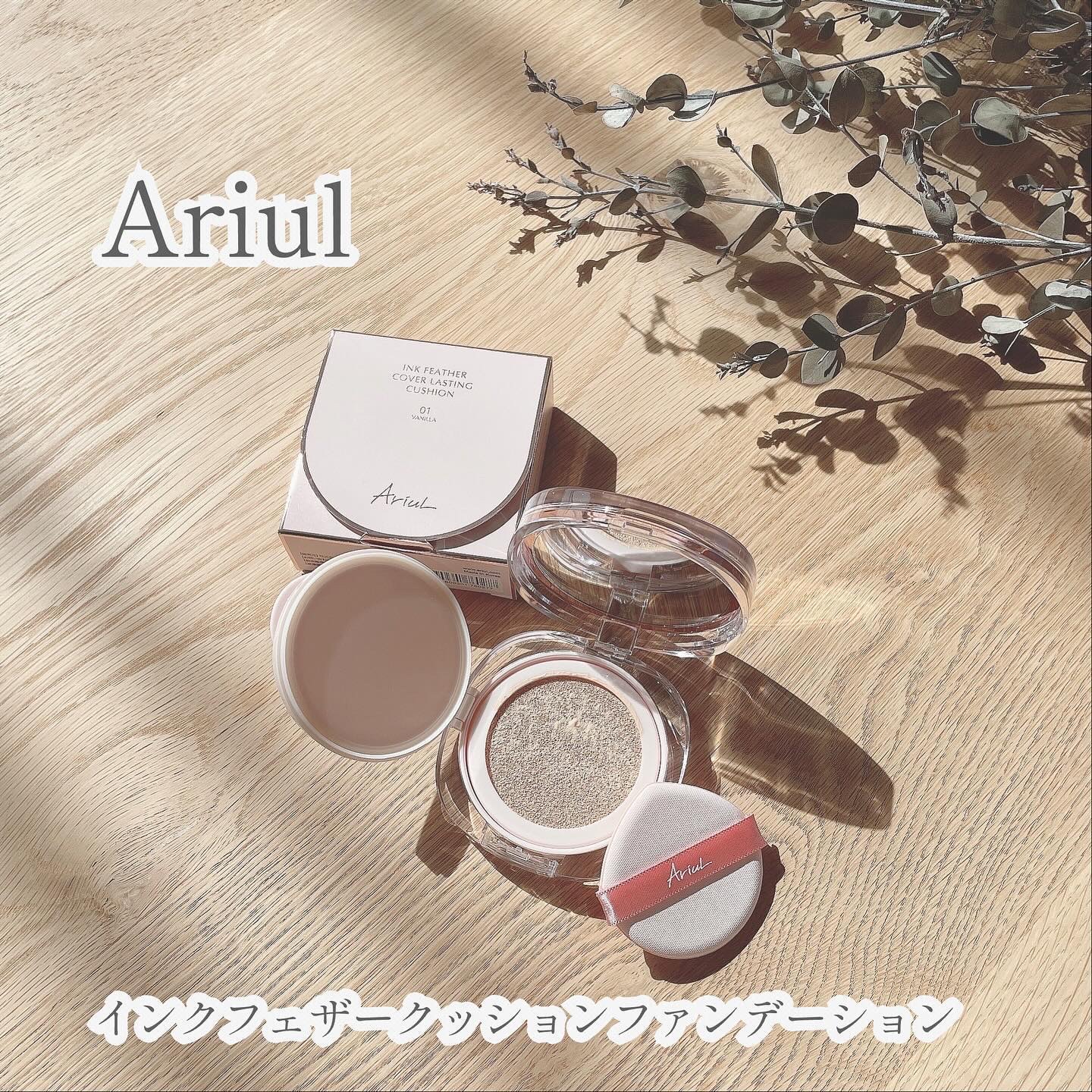 アリウル インクフェザーカバーラスティングクッション/Ariul/クッションファンデーションを使ったクチコミ（1枚目）