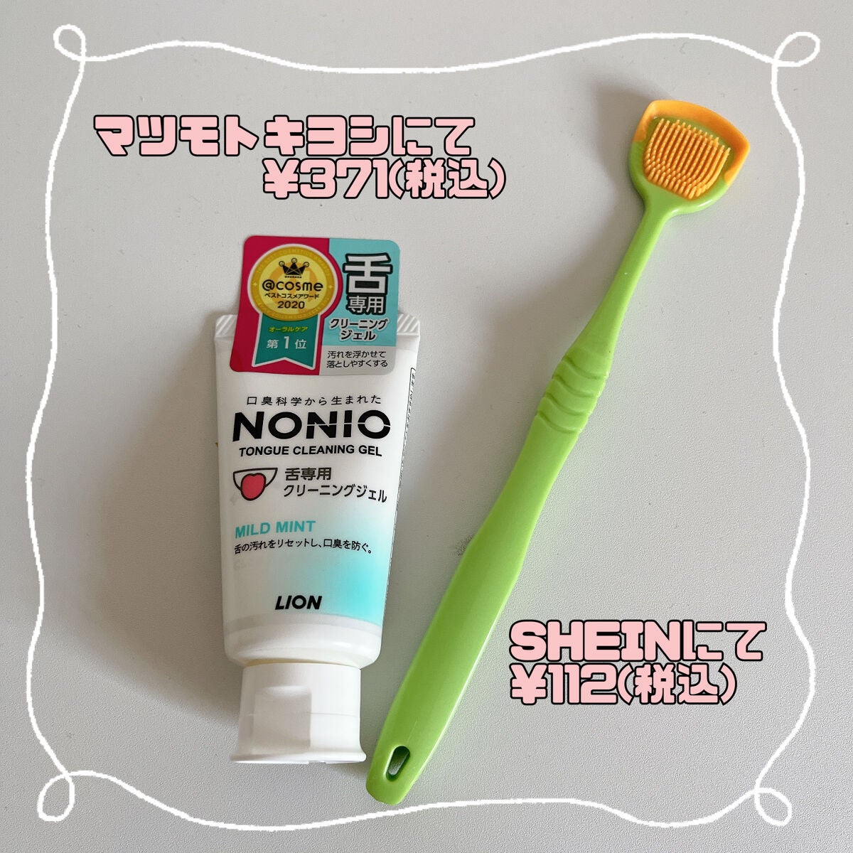 NONIO舌専用クリーニングジェル/NONIO/その他オーラルケアを使ったクチコミ(1枚目)