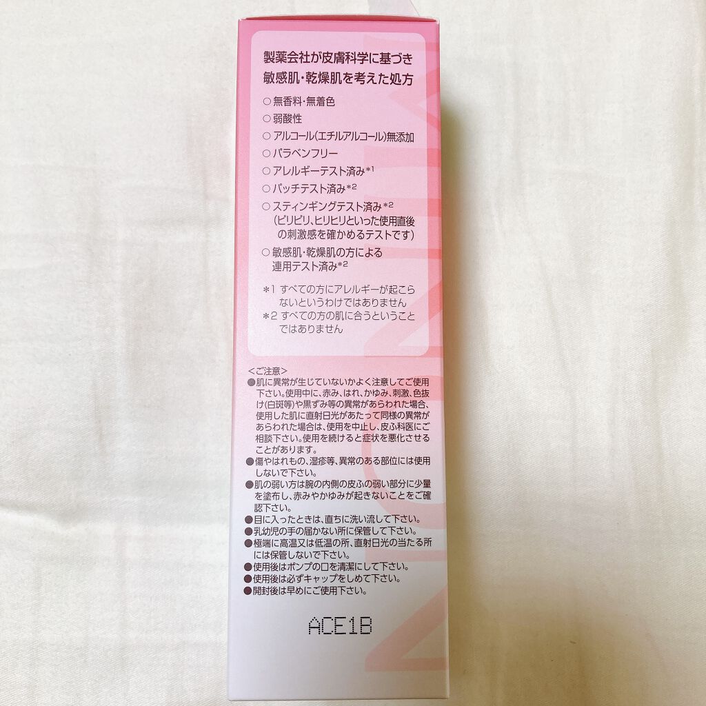 ミノン アミノモイスト モイストチャージ ミルク/ミノン/乳液を使ったクチコミ(4枚目)