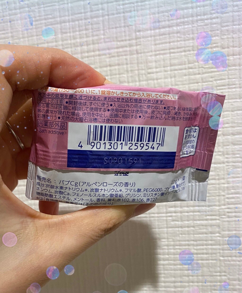 バブ クール フラワースプラッシュ/バブ/炭酸系入浴剤を使ったクチコミ(2枚目)