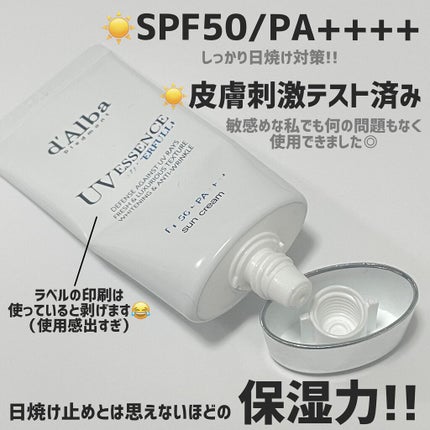 ダルバ ウォータフル エッセンス サンクリーム/ダルバ/日焼け止めクリームを使ったクチコミ(3枚目)