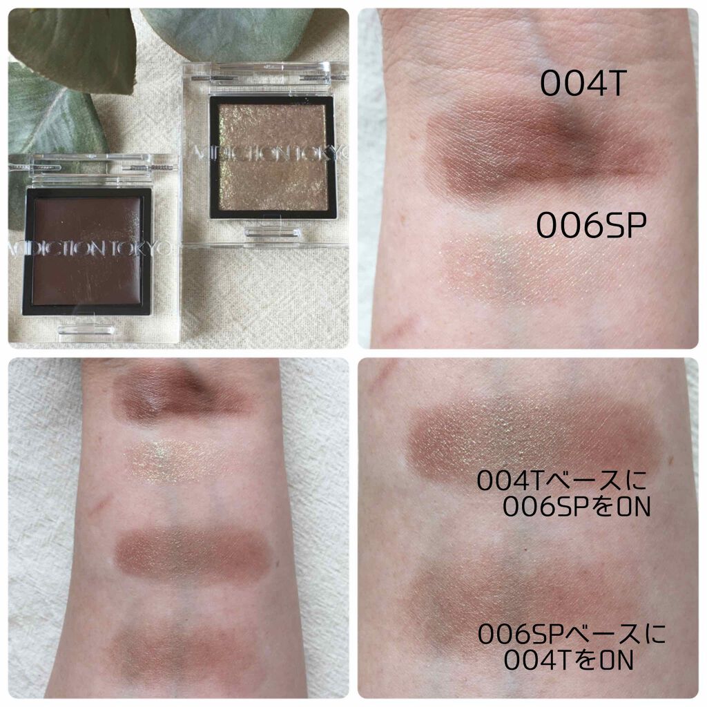 アディクション ザ アイシャドウ スパークル/ADDICTION/単色アイシャドウを使ったクチコミ(2枚目)