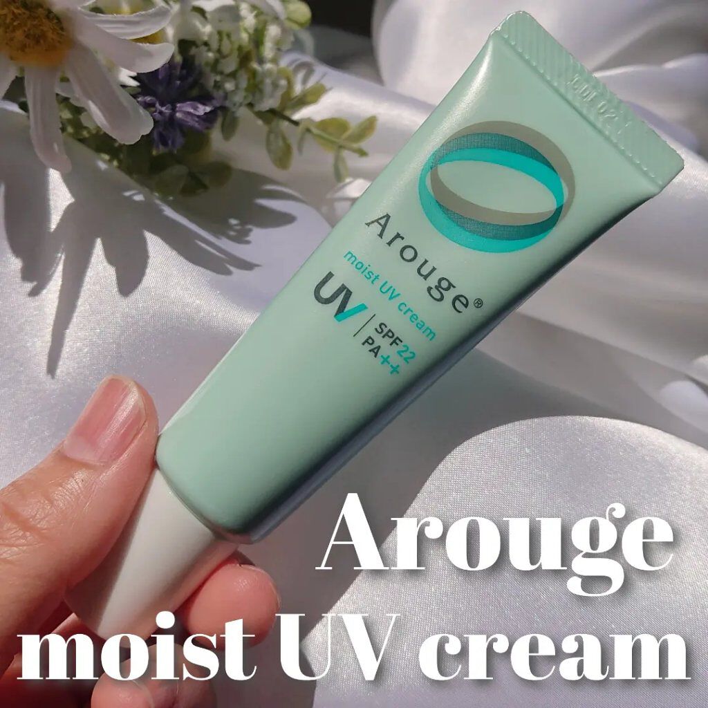 モイストUVクリーム/アルージェ/日焼け止めクリームを使ったクチコミ（1枚目）