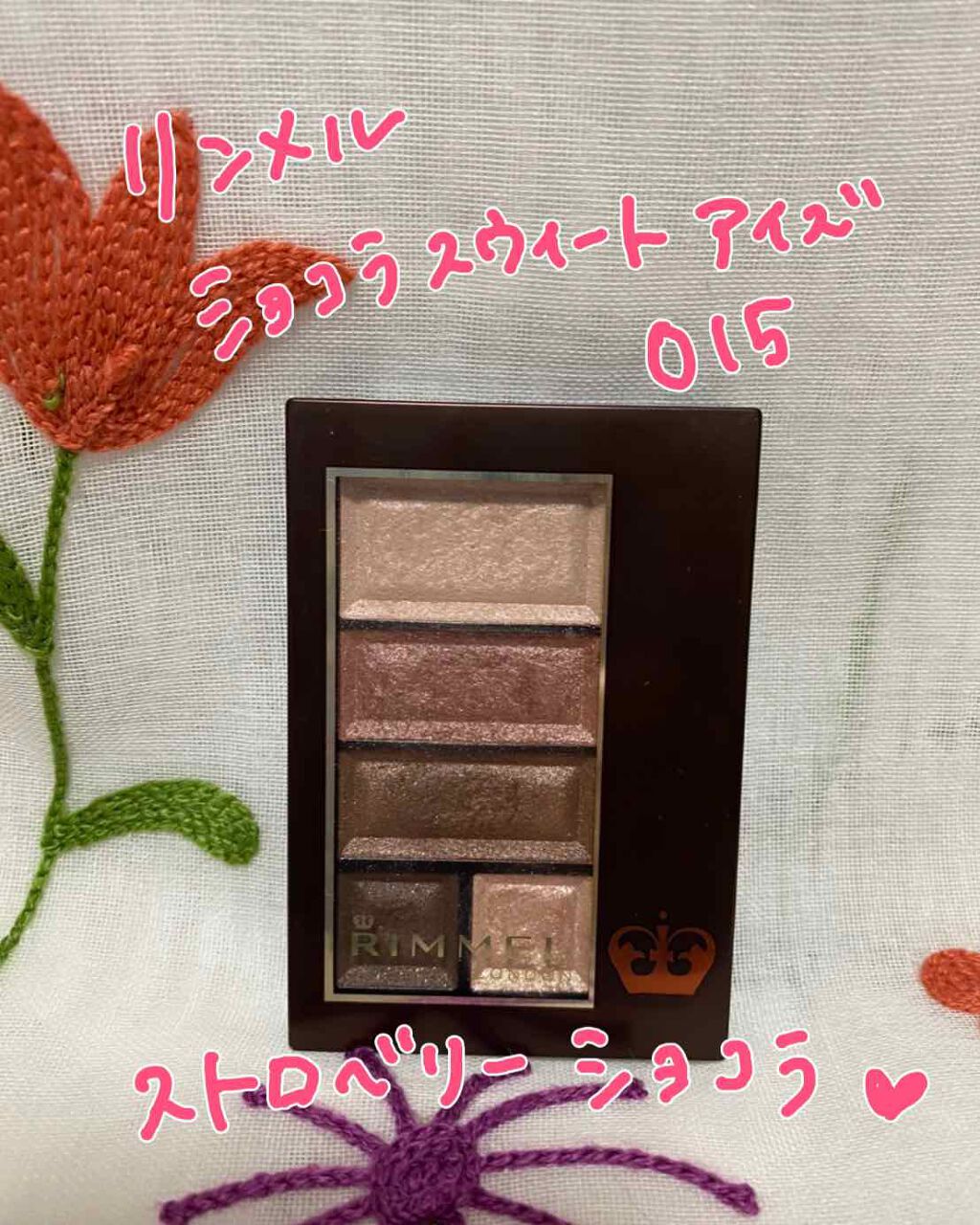 ショコラスウィート アイズ/リンメル ロンドン/アイシャドウパレットを使ったクチコミ（1枚目）