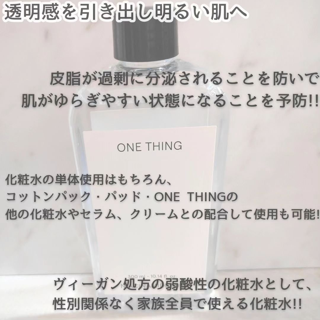 ナイアシンアミド化粧水/ONE THING/化粧水を使ったクチコミ（3枚目）