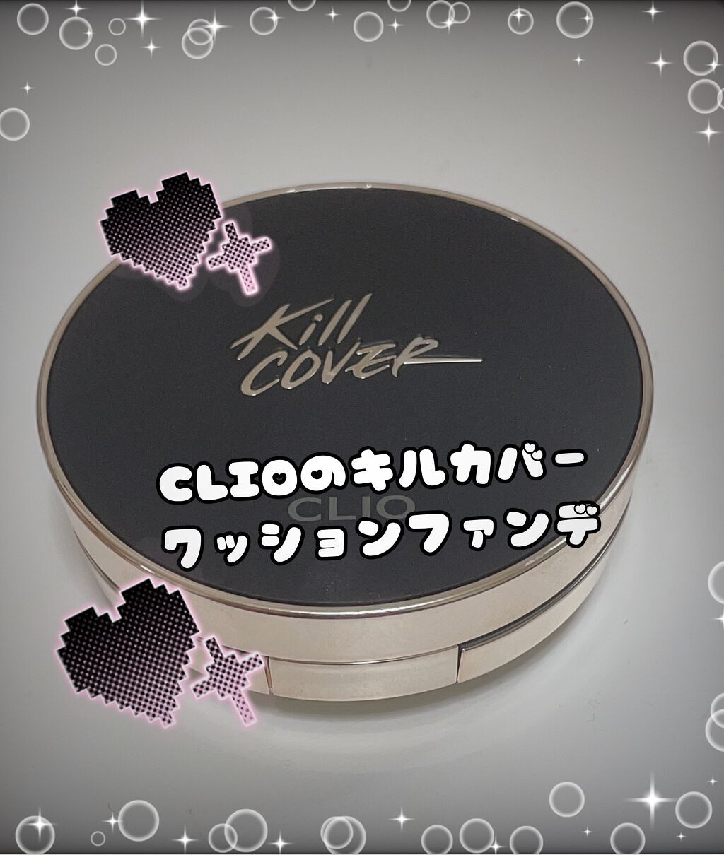 えむぴょん♥ on LIPS 「────────────商品名 クリオキルカバークッションファ..」(1枚目)