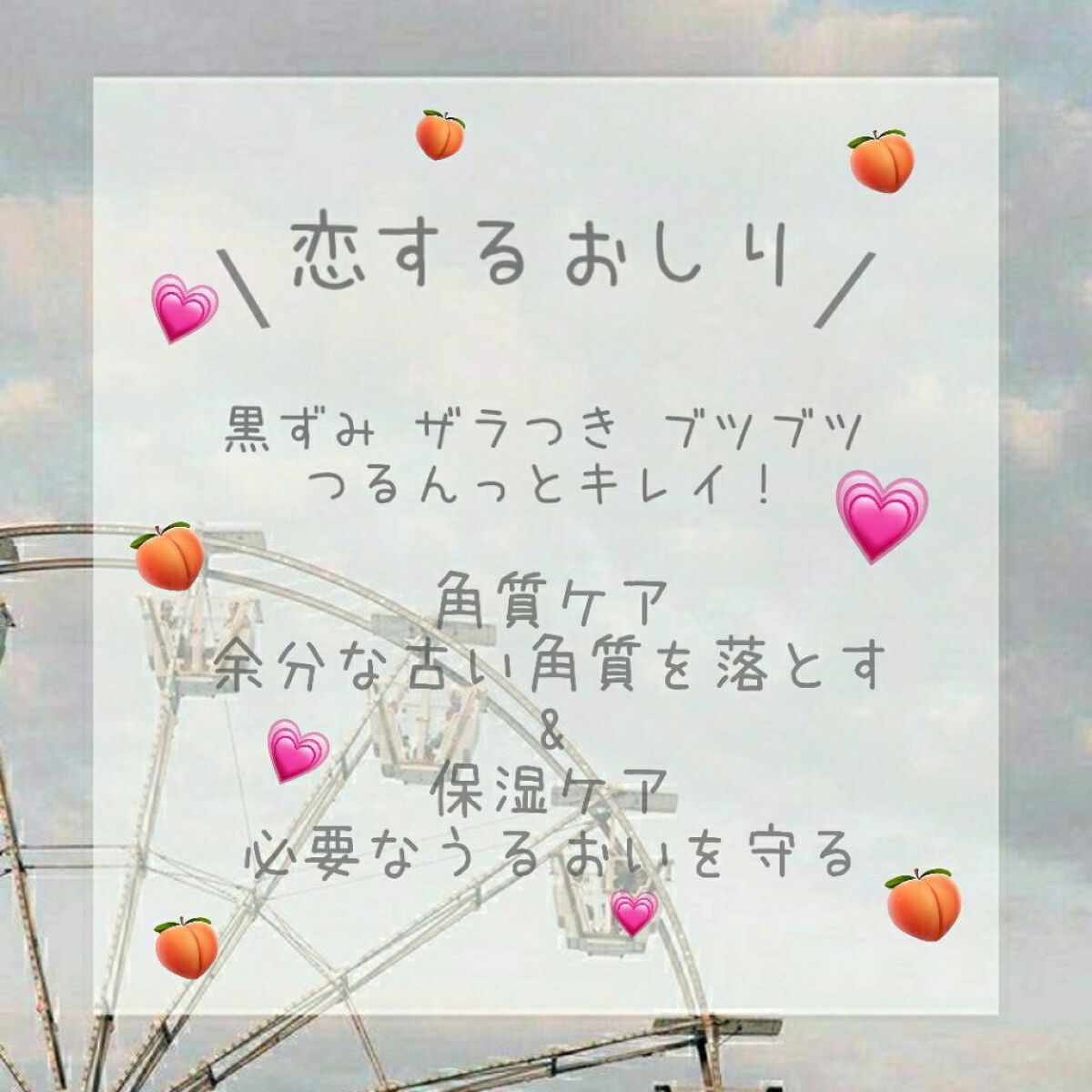 恋するおしり ヒップケアソープ/ペリカン石鹸/バスト・ヒップケアを使ったクチコミ(2枚目)