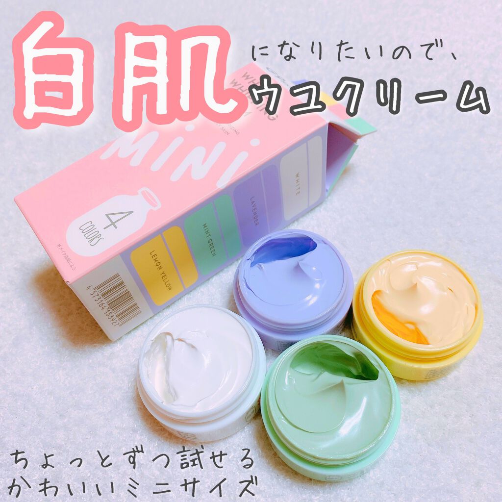 WHITE WHIPPING CREAM(ウユクリーム)/G9SKIN/化粧下地を使ったクチコミ(1枚目)