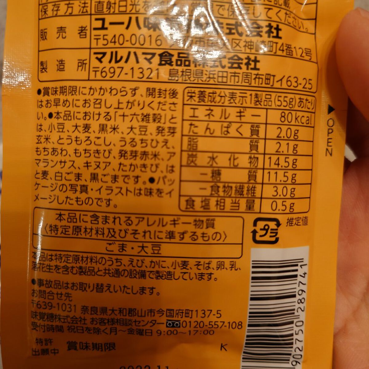 を使ったクチコミ（3枚目）