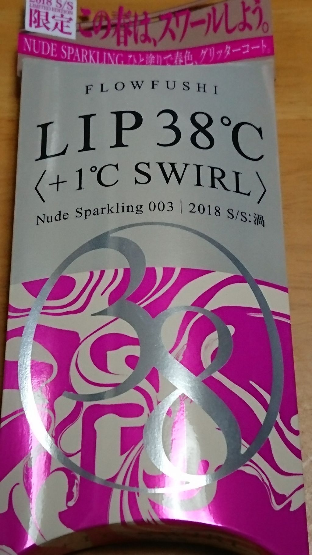 38°C / 99°F リップトリートメント (リップ美容液)/UZU BY FLOWFUSHI/リップケアを使ったクチコミ(3枚目)