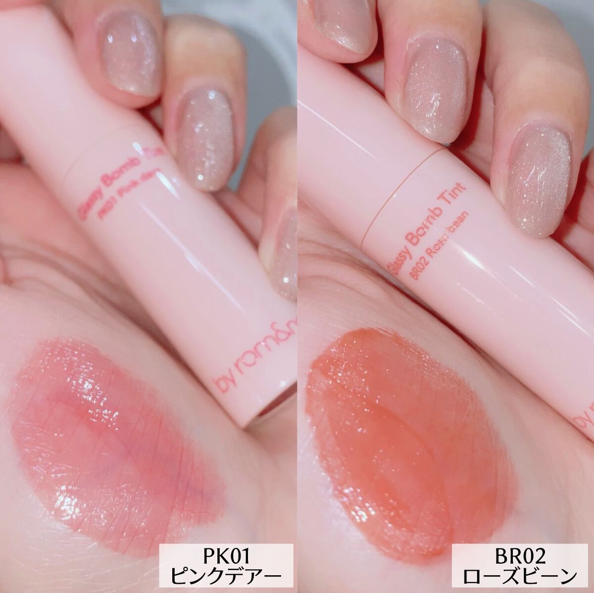 アンドバイロムアンド グラッシーボムティント/&nd by rom&nd/リップティントを使ったクチコミ(3枚目)