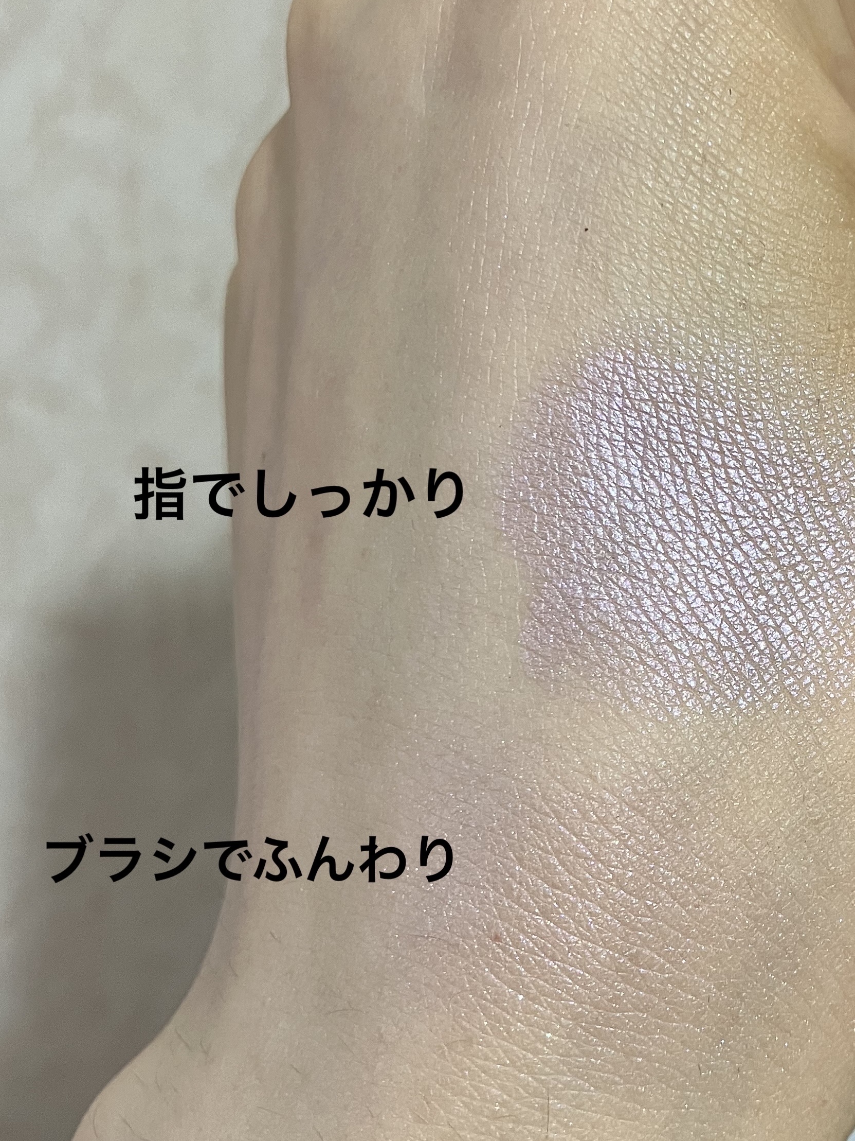 パールグロウニュアンサー/CEZANNE/パウダーハイライトを使ったクチコミ（2枚目）