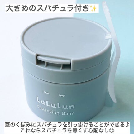 ルルルンクレンジング トーニングバーム CLEAR BLACK/ルルルン/クレンジングバームを使ったクチコミ(8枚目)