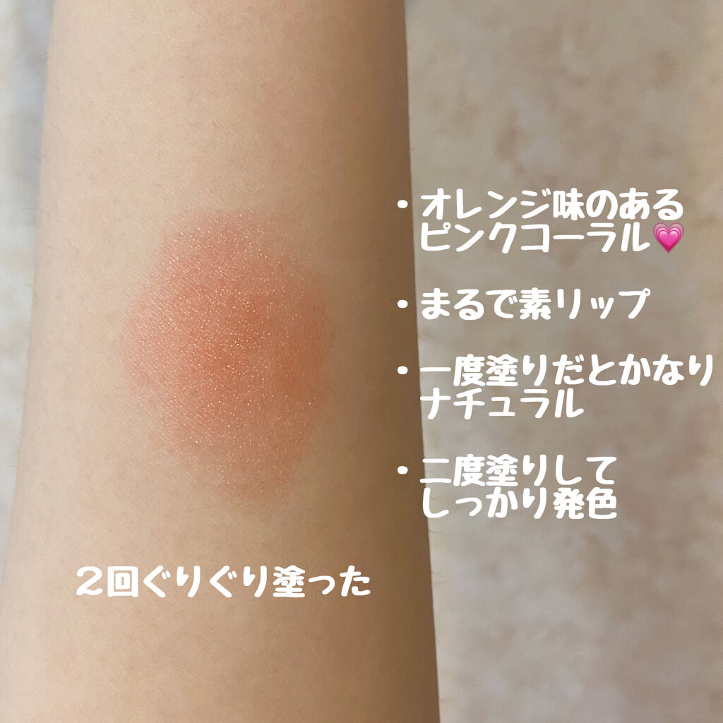 リップナイズド/excel/口紅を使ったクチコミ（3枚目）