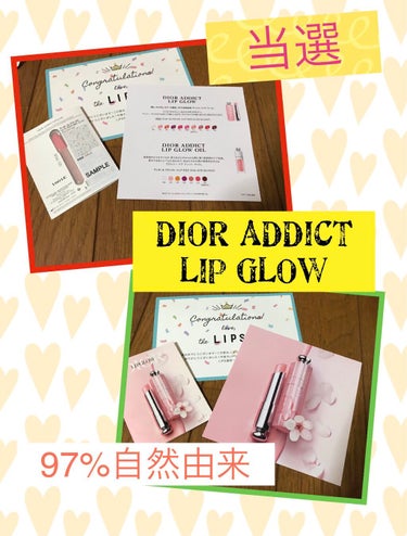 ディオール アディクト リップ グロウ オイル/Dior/リップグロスを使ったクチコミ（1枚目）