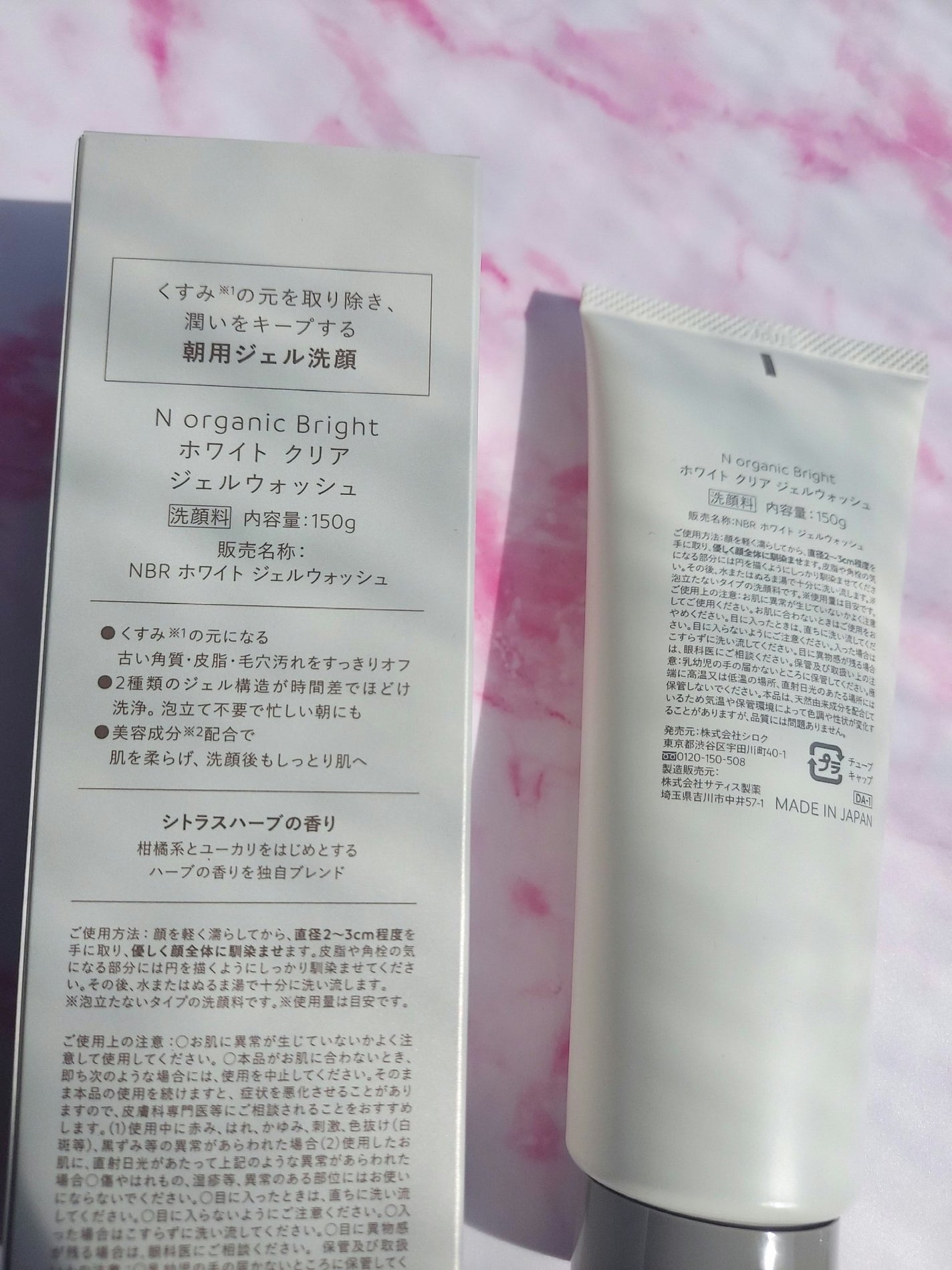 N organic Bright ホワイト クリア ジェルウォッシュ/N organic/その他洗顔料を使ったクチコミ(4枚目)