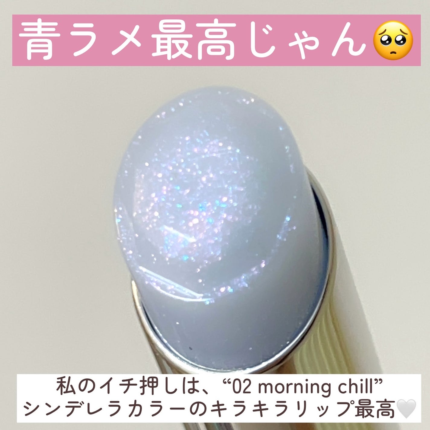 ジルスチュアート リップブロッサム バーム/JILL STUART/口紅を使ったクチコミ(3枚目)