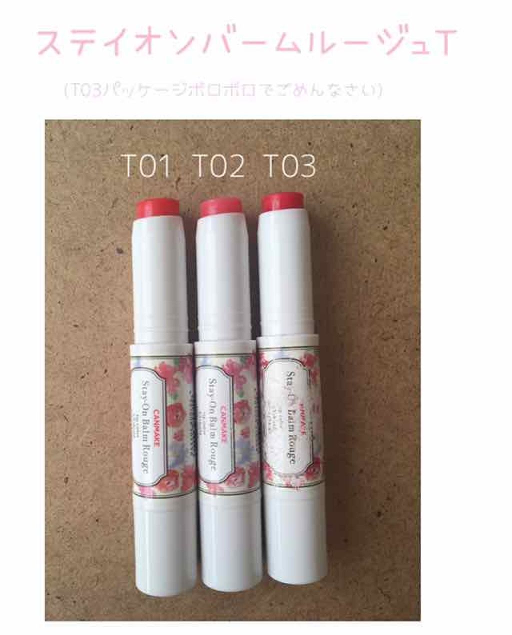 ステイオンバームルージュ/キャンメイク/口紅を使ったクチコミ(2枚目)