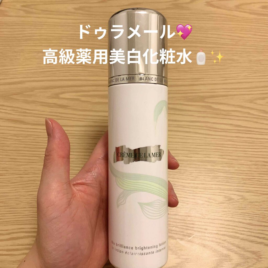 ザ・ブリリアンス ブライトニング ローション/LA MER/化粧水を使ったクチコミ(1枚目)