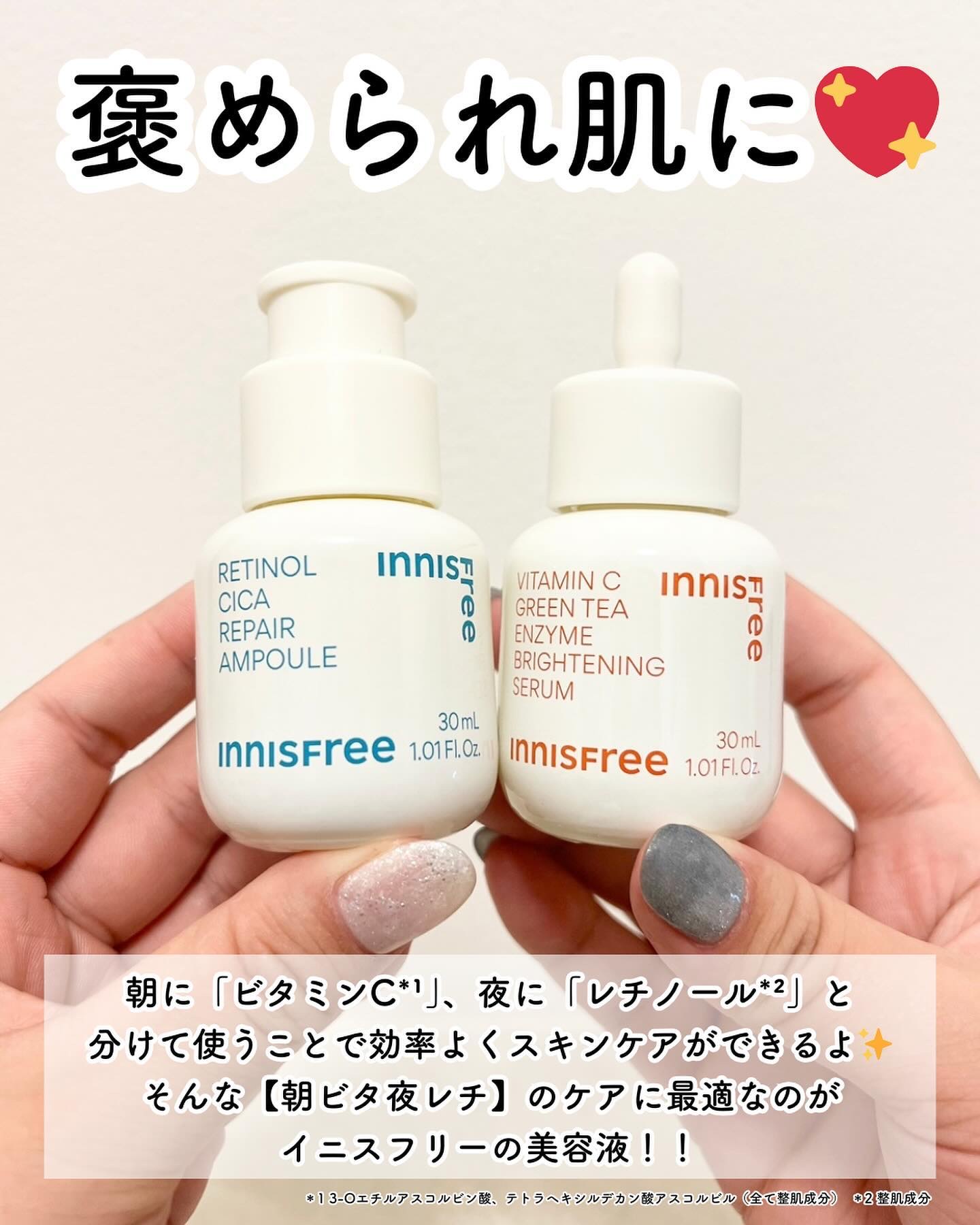 ビタC　グリーンティーエンザイム　ブライト　セラム/innisfree/美容液を使ったクチコミ（2枚目）