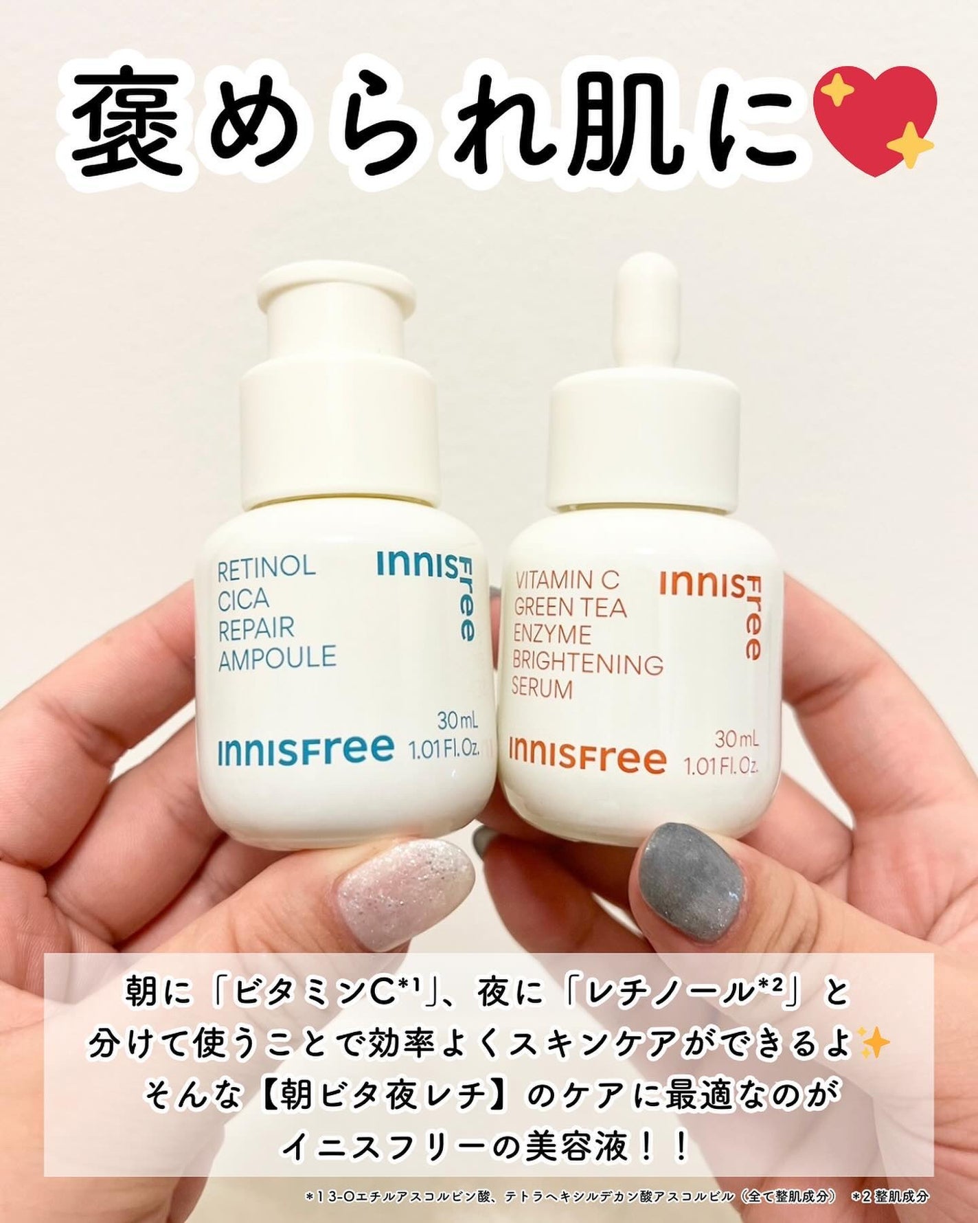 レチノール シカ リペア セラム/innisfree/美容液を使ったクチコミ(2枚目)