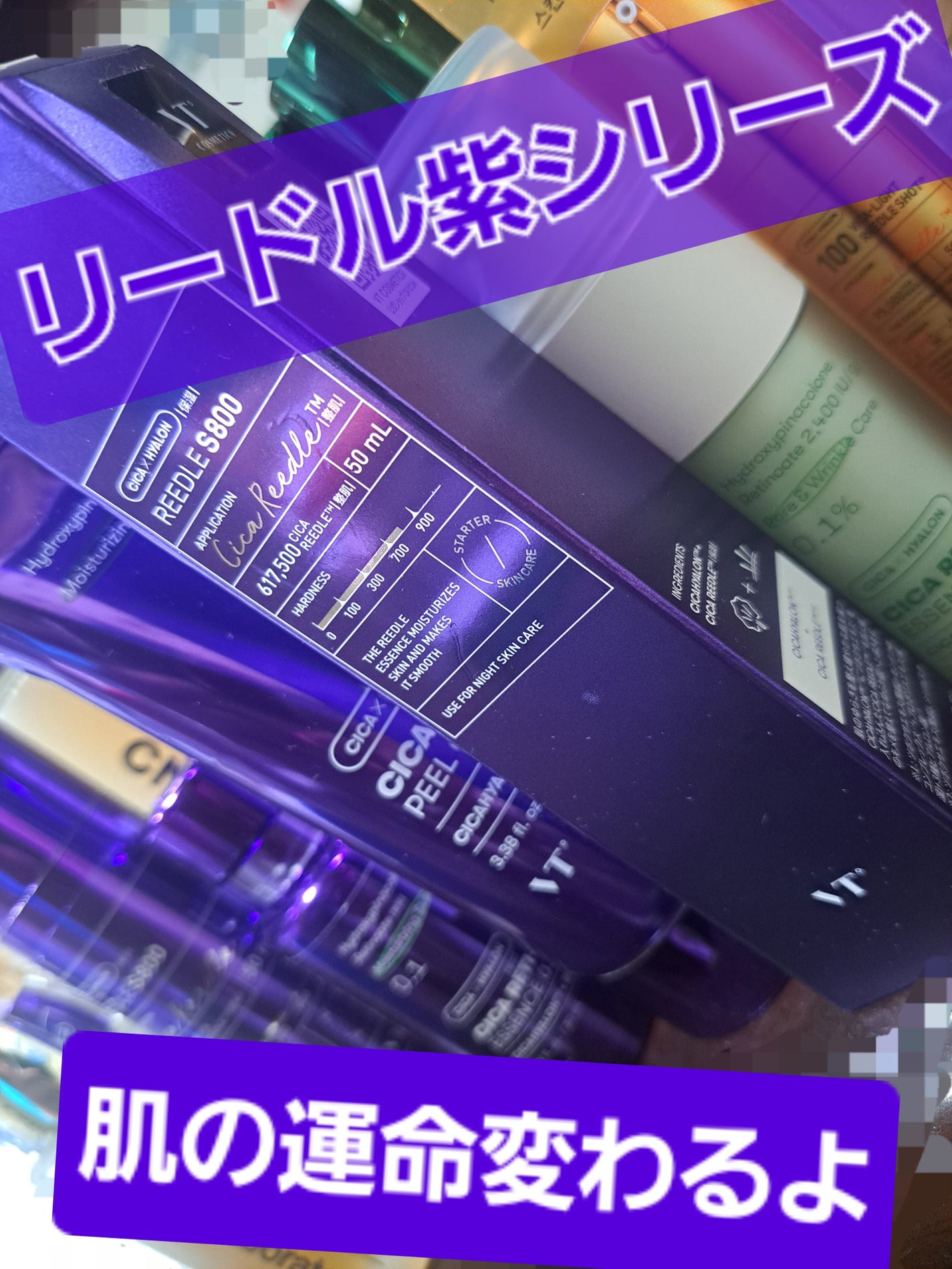 試してみた】VT スキンプログラム3ステップケアのリアルな口コミ 試してみた】VT スキンプログラム3ステップケアのリアルな口コミ