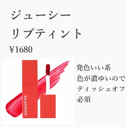 ディアダーリン ウォータージェルティント/ETUDE/リップティントを使ったクチコミ(4枚目)