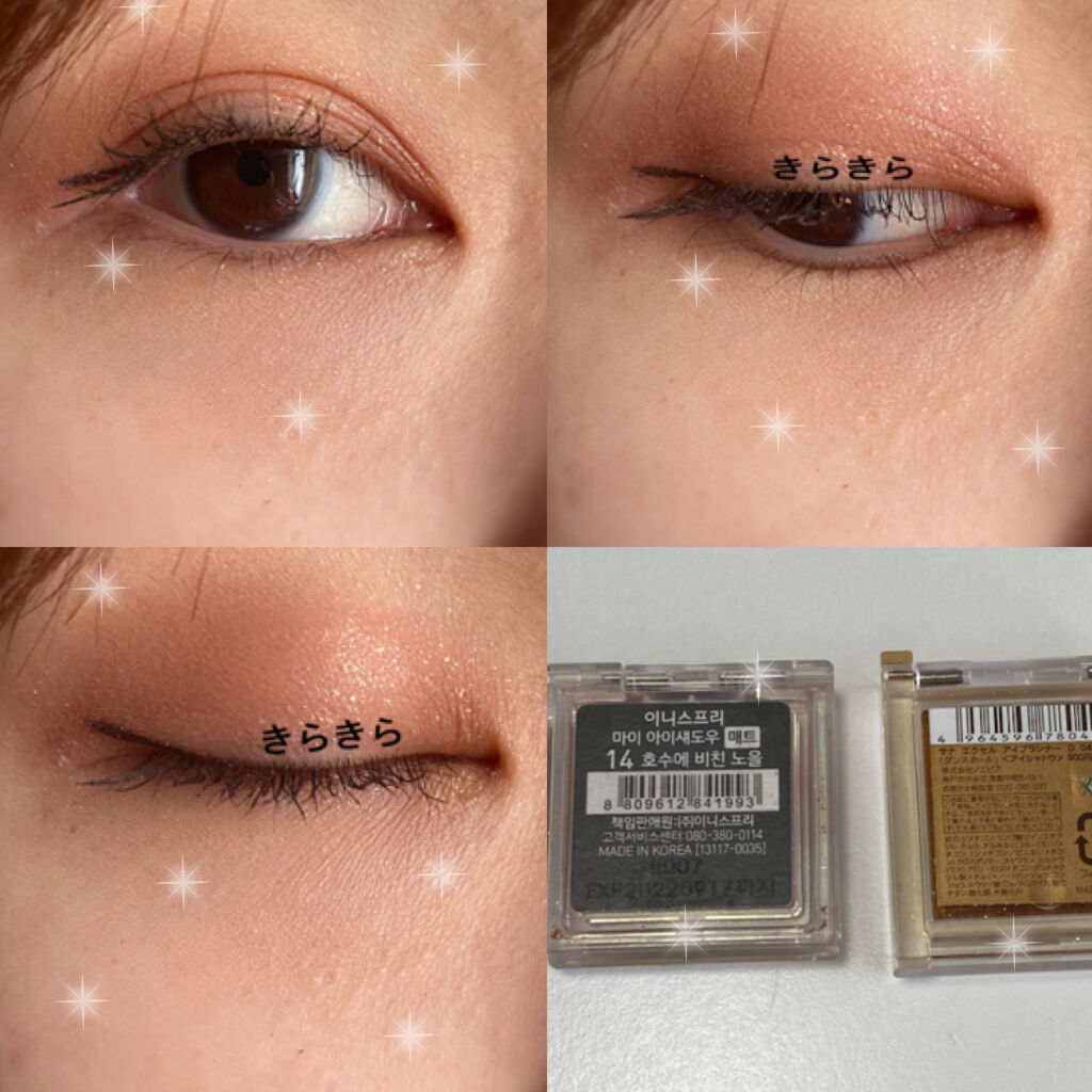 アイプランナー/excel/単色アイシャドウを使ったクチコミ（2枚目）